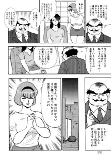 舞姫恥獄の檻 1, 日本語