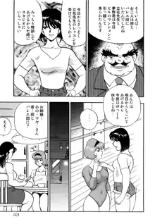 舞姫恥獄の檻 1, 日本語