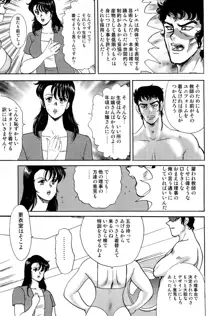 舞姫恥獄の檻 1, 日本語