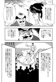 舞姫恥獄の檻 1, 日本語