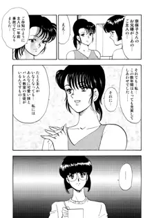 舞姫恥獄の檻 1, 日本語