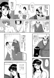 舞姫恥獄の檻 2, 日本語