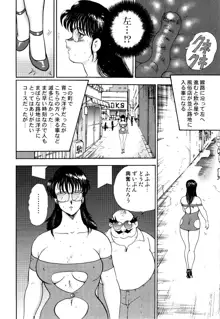 舞姫恥獄の檻 2, 日本語