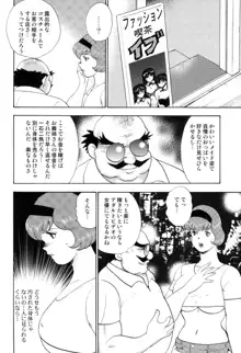 舞姫恥獄の檻 3, 日本語