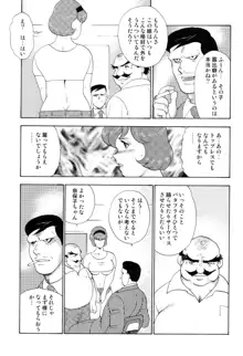 舞姫恥獄の檻 3, 日本語