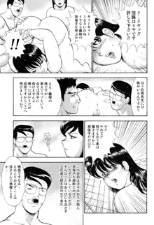 舞姫恥獄の檻 3, 日本語