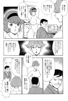 舞姫恥獄の檻 3, 日本語