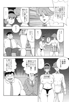 舞姫恥獄の檻 3, 日本語