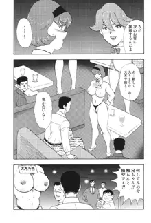 舞姫恥獄の檻 3, 日本語