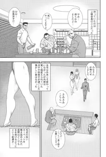 舞姫恥獄の檻 7, 日本語