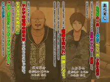 【合同最終話】『元ヤン人妻が夫の服役中、我慢できずに息子の担任と2年間もの間、浮気してしまう話。』全3作＆『寝取られ女子マネのギャル堕ち日記』全3作（合計6作）合同最終話！！（第7話）, 日本語