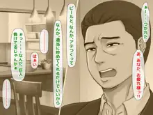 【合同最終話】『元ヤン人妻が夫の服役中、我慢できずに息子の担任と2年間もの間、浮気してしまう話。』全3作＆『寝取られ女子マネのギャル堕ち日記』全3作（合計6作）合同最終話！！（第7話）, 日本語