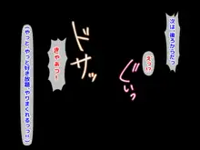 【合同最終話】『元ヤン人妻が夫の服役中、我慢できずに息子の担任と2年間もの間、浮気してしまう話。』全3作＆『寝取られ女子マネのギャル堕ち日記』全3作（合計6作）合同最終話！！（第7話）, 日本語