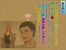 【合同最終話】『元ヤン人妻が夫の服役中、我慢できずに息子の担任と2年間もの間、浮気してしまう話。』全3作＆『寝取られ女子マネのギャル堕ち日記』全3作（合計6作）合同最終話！！（第7話）, 日本語