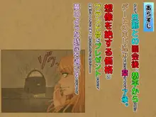 【合同最終話】『元ヤン人妻が夫の服役中、我慢できずに息子の担任と2年間もの間、浮気してしまう話。』全3作＆『寝取られ女子マネのギャル堕ち日記』全3作（合計6作）合同最終話！！（第7話）, 日本語