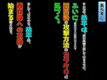 【合同最終話】『元ヤン人妻が夫の服役中、我慢できずに息子の担任と2年間もの間、浮気してしまう話。』全3作＆『寝取られ女子マネのギャル堕ち日記』全3作（合計6作）合同最終話！！（第7話）, 日本語