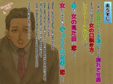 【合同最終話】『元ヤン人妻が夫の服役中、我慢できずに息子の担任と2年間もの間、浮気してしまう話。』全3作＆『寝取られ女子マネのギャル堕ち日記』全3作（合計6作）合同最終話！！（第7話）, 日本語