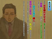 【合同最終話】『元ヤン人妻が夫の服役中、我慢できずに息子の担任と2年間もの間、浮気してしまう話。』全3作＆『寝取られ女子マネのギャル堕ち日記』全3作（合計6作）合同最終話！！（第7話）, 日本語