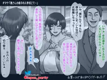 【合同最終話】『元ヤン人妻が夫の服役中、我慢できずに息子の担任と2年間もの間、浮気してしまう話。』全3作＆『寝取られ女子マネのギャル堕ち日記』全3作（合計6作）合同最終話！！（第7話）, 日本語