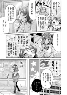 人妻とJK 2, 日本語