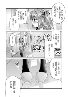 人妻とJK 2, 日本語