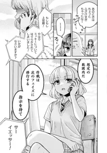 人妻とJK 2, 日本語