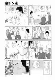 32歳欲求不満の人妻, 日本語