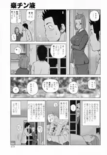 32歳欲求不満の人妻, 日本語