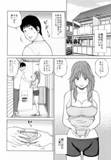 32歳欲求不満の人妻, 日本語