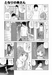 32歳欲求不満の人妻, 日本語