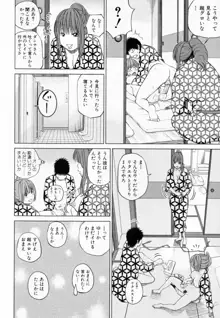 32歳欲求不満の人妻, 日本語