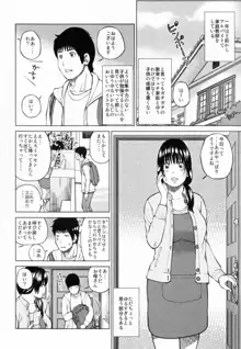 32歳欲求不満の人妻, 日本語