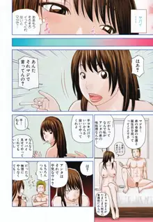 32歳欲求不満の人妻, 日本語