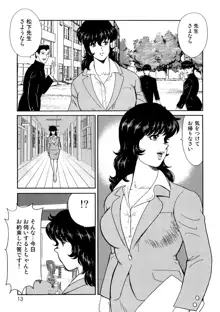 奴隷女教師・景子 1, 日本語