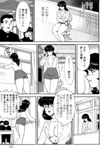 奴隷女教師・景子 1, 日本語