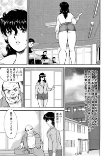 奴隷女教師・景子 1, 日本語