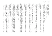 駆動装甲フォルデア, 日本語