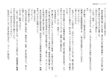 駆動装甲フォルデア, 日本語