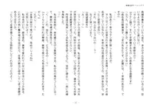 駆動装甲フォルデア, 日本語