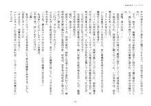 駆動装甲フォルデア, 日本語