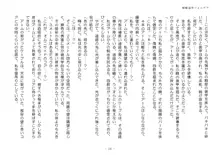 駆動装甲フォルデア, 日本語