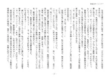 駆動装甲フォルデア, 日本語