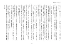 駆動装甲フォルデア, 日本語