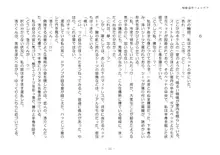 駆動装甲フォルデア, 日本語