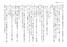 駆動装甲フォルデア, 日本語