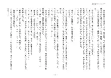 駆動装甲フォルデア, 日本語