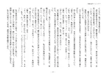 駆動装甲フォルデア, 日本語