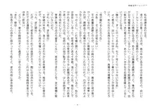 駆動装甲フォルデア, 日本語