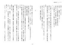 駆動装甲フォルデア, 日本語