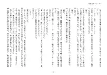 駆動装甲フォルデア, 日本語